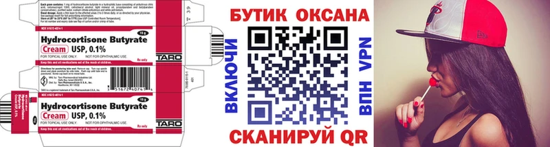 даркнет сайт Княгинино Бутират 1.4BDO