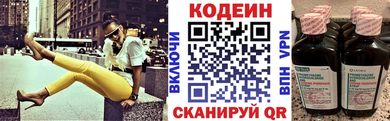 Кодеиновый сироп Lean напиток Lean (лин)  Княгинино 