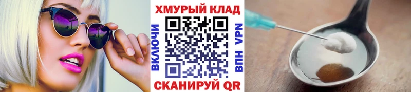 ГЕРОИН хмурый  закладки  Княгинино 