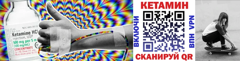КЕТАМИН VHQ Княгинино